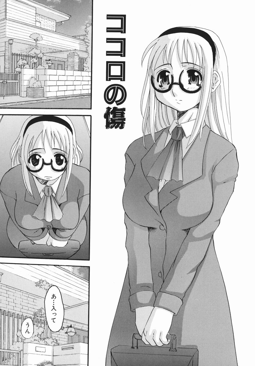 【エロ漫画】【エロ漫画】不登校の彼を説得するも犯され調教されちゃうメガネ巨乳のJK…手マンや乳首責めをされてトロ顔で生ハメ中出しイチャラブセックスしちゃう【天誅丸：ココロの傷】