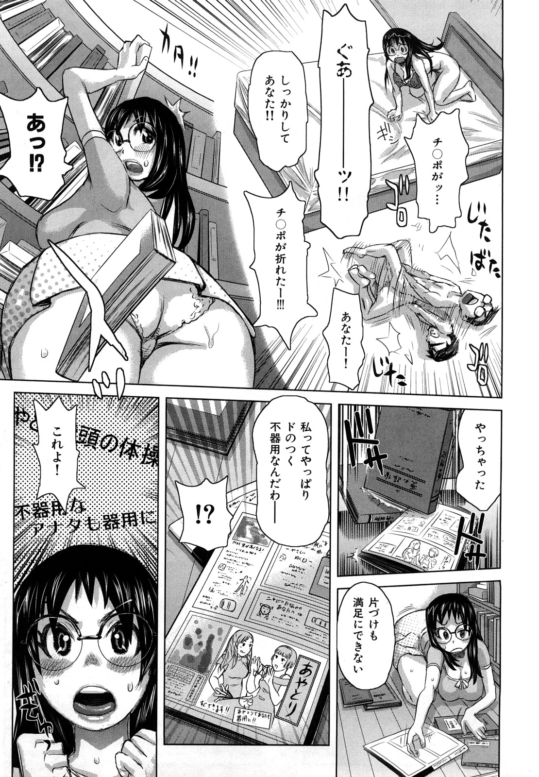【エロ漫画】【エロ漫画】旦那のちんぽを折ってしまいあやとり道場で修行をする花野は先生に襲われパイズリや中出しセックスで寝取られる【吉良広義：不器用に生きよう】