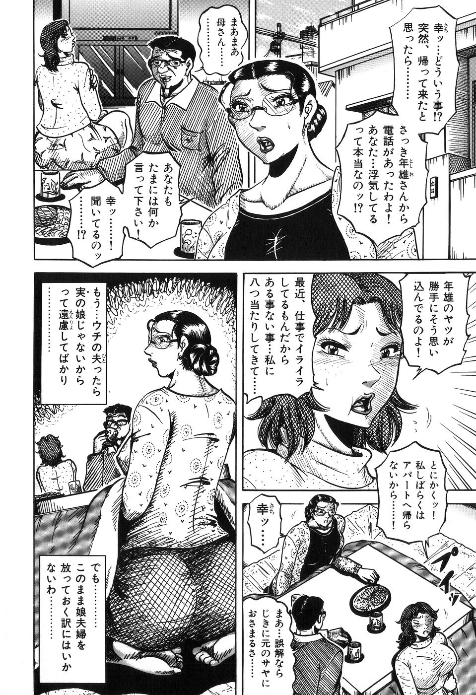 【エロ漫画】顔面騎乗位でクンニをされちゃう義母のお姉さん…騎乗位で生ハメ中出しいちゃラブセックスしちゃう【冬陣そら：義母冬美・四十路の肉尻】