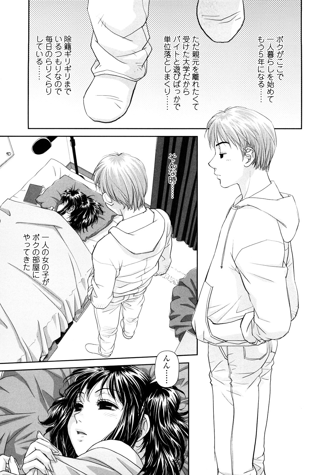 【エロ漫画】貞の幽霊と同居している巨乳お姉さん…成仏させてあげるために筆おろししてあげるとオナニーを始めて生ハメ中出しセックスしちゃう【唯登詩樹：inmate】