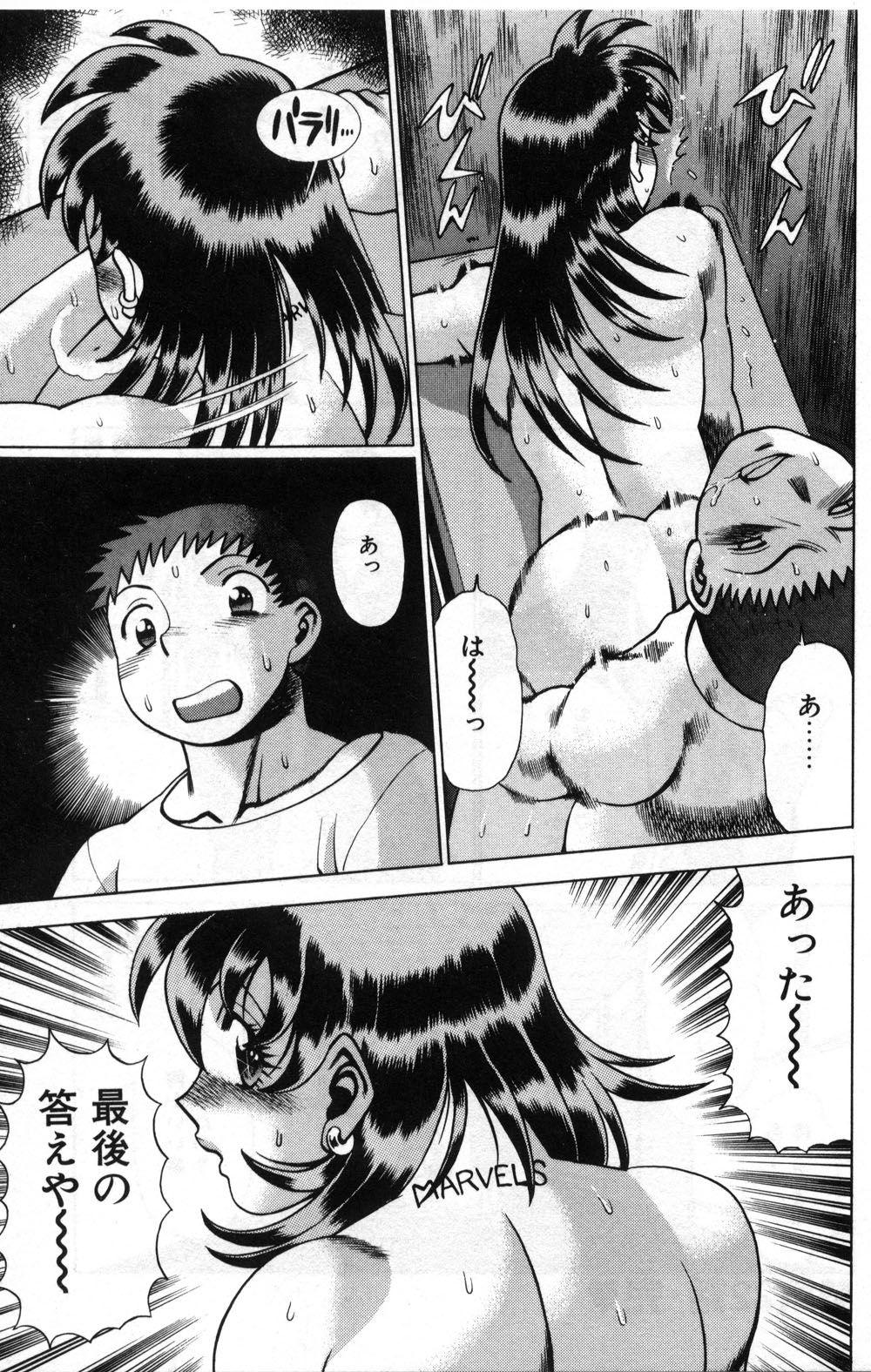 【エロ漫画】【エロ漫画】身体に答えを書いて誘惑しちゃうムチムチ巨乳JK…興奮した彼に襲われて生ハメ中出しイチャラブセックスしちゃう【環望：「まかせてね♥」】