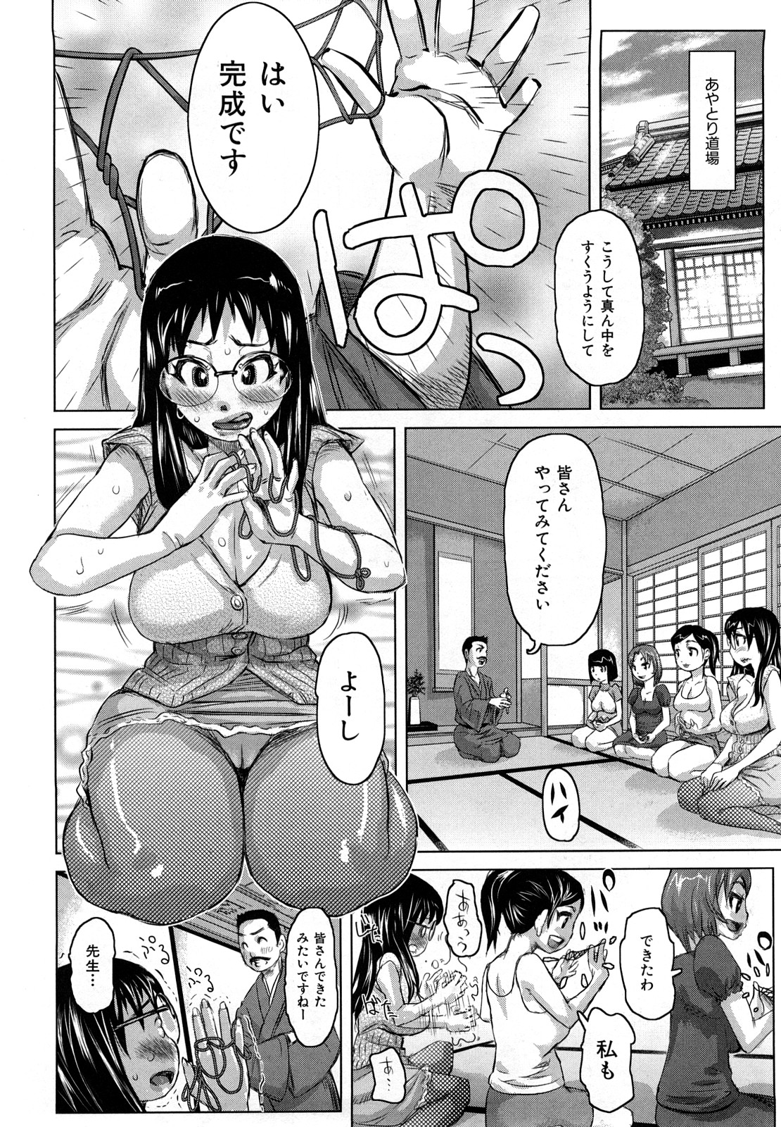 【エロ漫画】【エロ漫画】旦那のちんぽを折ってしまいあやとり道場で修行をする花野は先生に襲われパイズリや中出しセックスで寝取られる【吉良広義：不器用に生きよう】