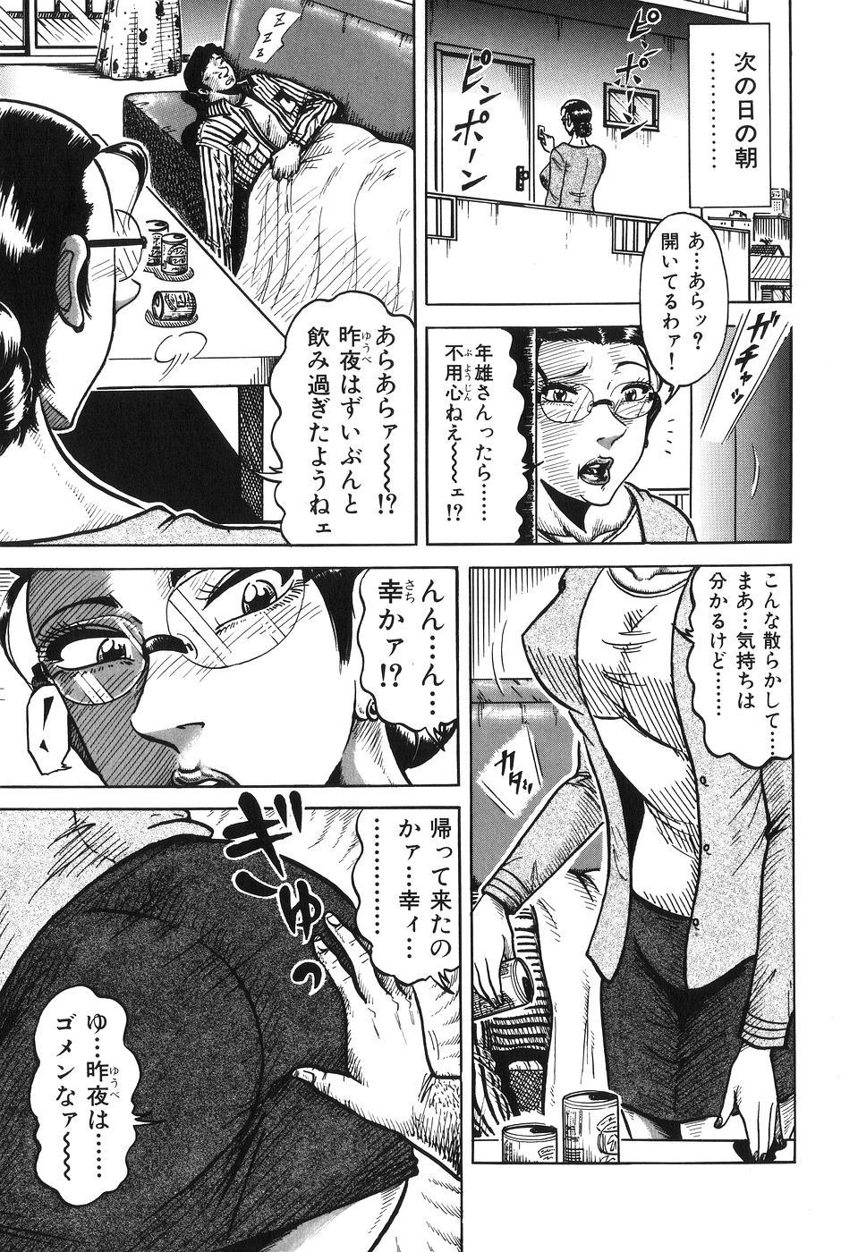 【エロ漫画】顔面騎乗位でクンニをされちゃう義母のお姉さん…騎乗位で生ハメ中出しいちゃラブセックスしちゃう【冬陣そら：義母冬美・四十路の肉尻】