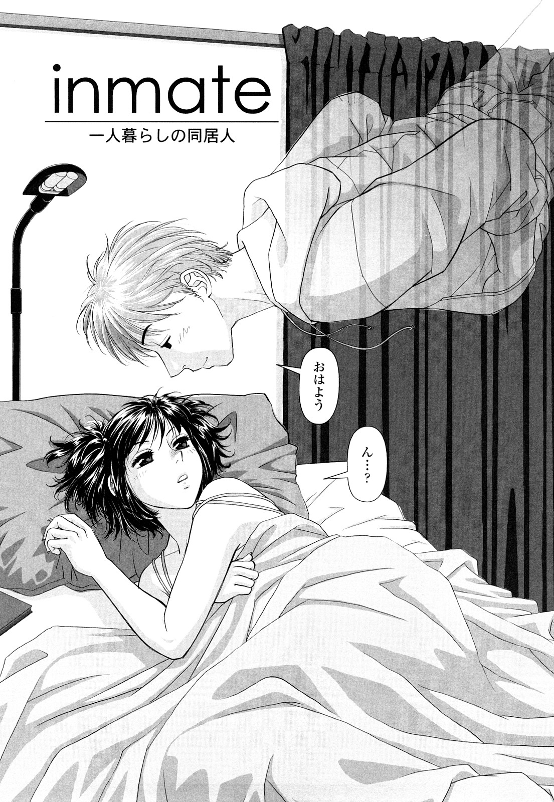 【エロ漫画】【エロ漫画】貞の幽霊と同居している巨乳お姉さん…成仏させてあげるために筆おろししてあげるとオナニーを始めて生ハメ中出しセックスしちゃう【唯登詩樹：inmate】