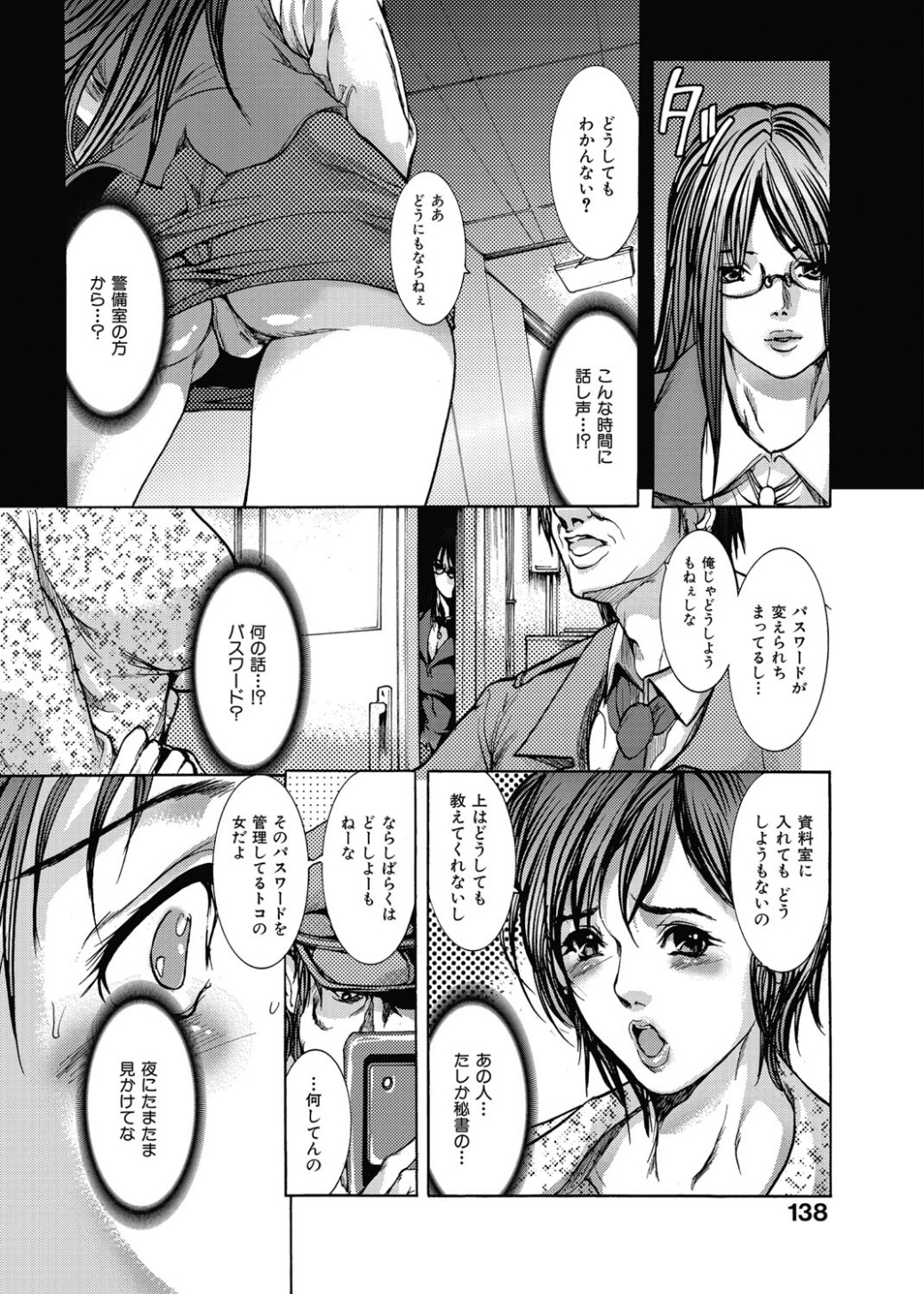 【エロ漫画】【エロ漫画】【GRIFON：Uitersal Lady】
