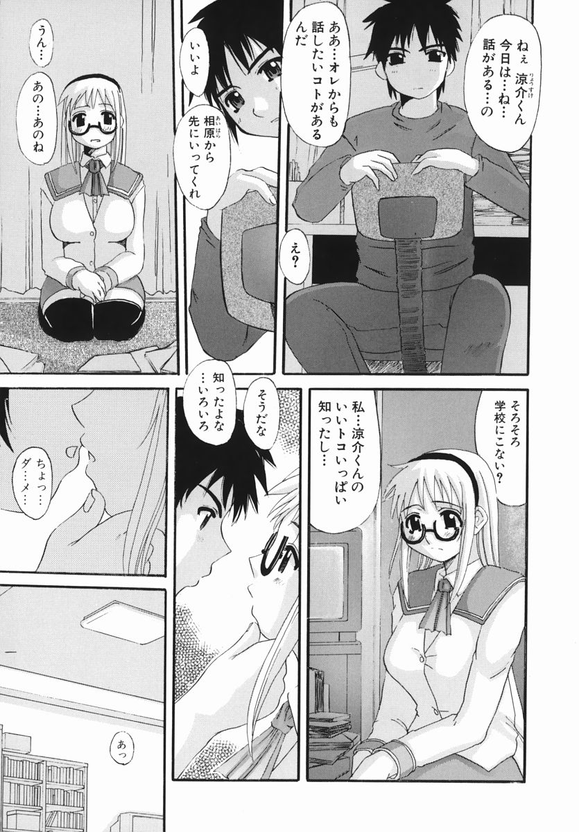 【エロ漫画】【エロ漫画】不登校の彼を説得するも犯され調教されちゃうメガネ巨乳のJK…手マンや乳首責めをされてトロ顔で生ハメ中出しイチャラブセックスしちゃう【天誅丸：ココロの傷】