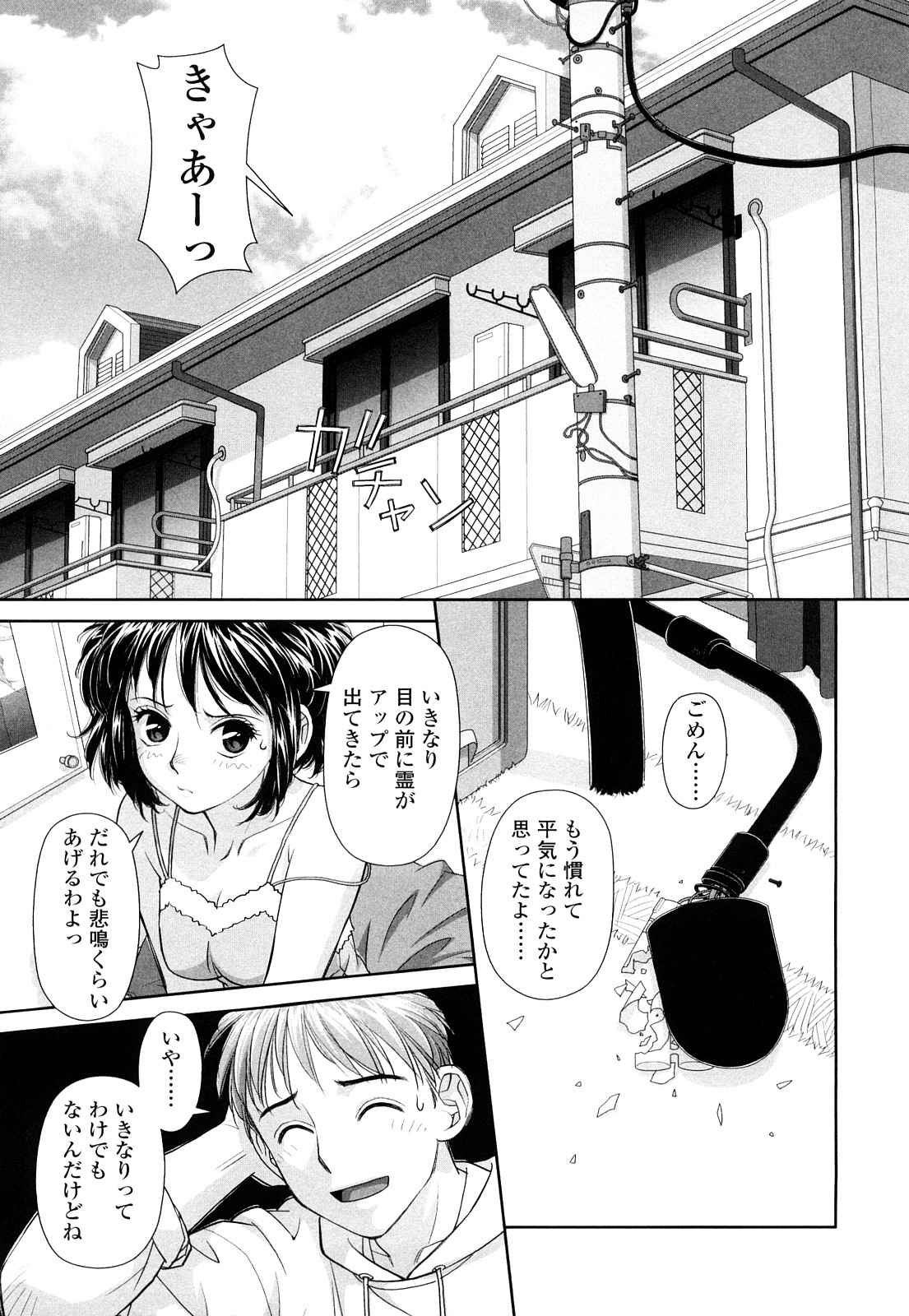 【エロ漫画】【エロ漫画】貞の幽霊と同居している巨乳お姉さん…成仏させてあげるために筆おろししてあげるとオナニーを始めて生ハメ中出しセックスしちゃう【唯登詩樹：inmate】