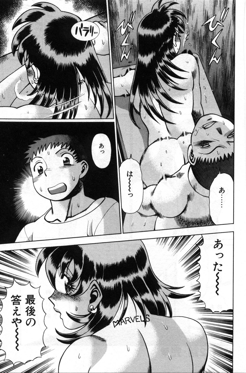【エロ漫画】【エロ漫画】トラックの中で誘惑しちゃう淫乱トラックドライバーのお姉さん…キスをして騎乗位で生ハメ中出し逆レイプしちゃう【環望：ごめんねアッチー】