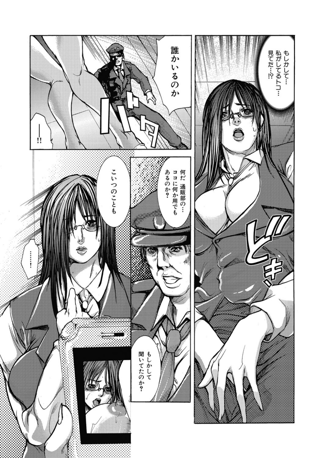 【エロ漫画】【エロ漫画】【GRIFON：Uitersal Lady】
