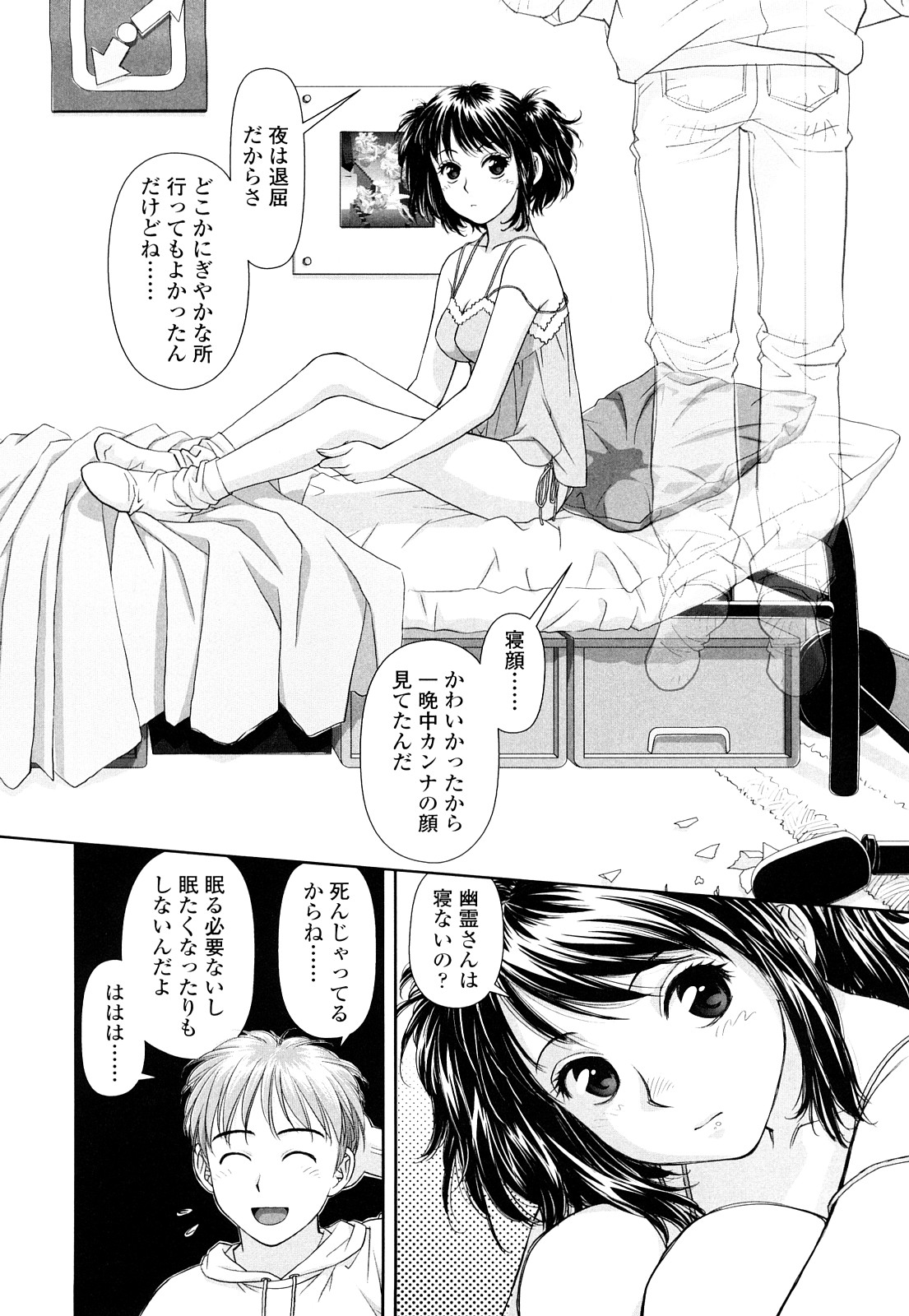 【エロ漫画】【エロ漫画】貞の幽霊と同居している巨乳お姉さん…成仏させてあげるために筆おろししてあげるとオナニーを始めて生ハメ中出しセックスしちゃう【唯登詩樹：inmate】