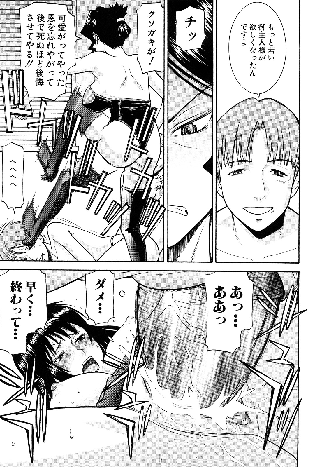 【エロ漫画】【エロ漫画】計画がバレてしまいお義母に拘束される娘…巨根な彼に生ハメされ犯されてしまうとそのまま義母に浣腸をされてアナルバイブを挿入されちゃう【いのまる:お義母さんの教育的指導】