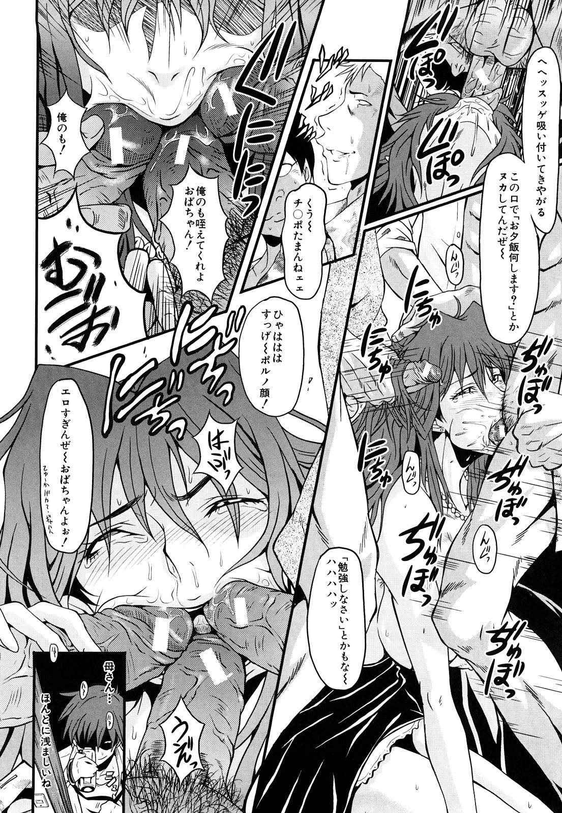 【エロ漫画】【エロ漫画】鬼畜な男たちに輪姦されまくるむっちりおばさん…やられっぱなしの彼女は次々と膣とアナルをハメられまくる!【SINK:淫母の平面】