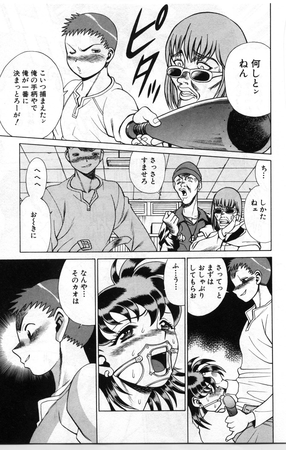 【エロ漫画】【エロ漫画】調教されちゃう巨乳のお姉さん…緊縛プレイで生ハメ中出しイチャラブセックス【環望：危うし蝶子ちゃん】