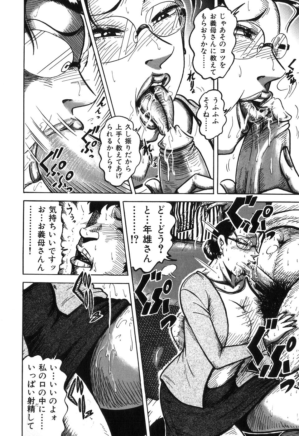 【エロ漫画】顔面騎乗位でクンニをされちゃう義母のお姉さん…騎乗位で生ハメ中出しいちゃラブセックスしちゃう【冬陣そら：義母冬美・四十路の肉尻】