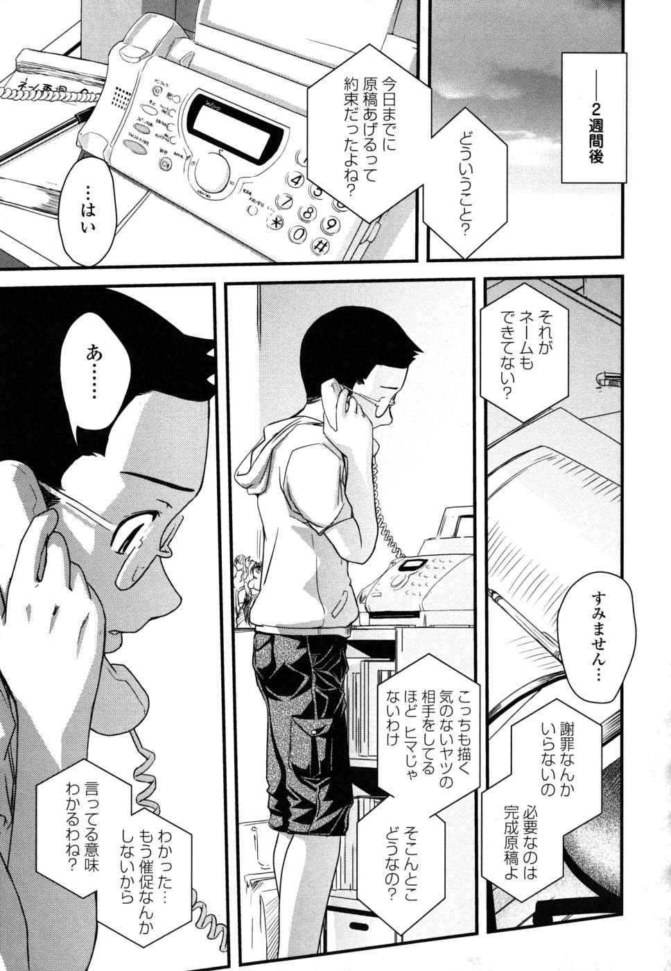 【エロ漫画】【エロ漫画】泣いているショタを慰めていると押し倒されて犯されちゃうお姉さん…おっぱい揉みやバックで生ハメ中出しレイプで絶頂アクメ堕ちしちゃう【幾夜大黒堂：姉と女装と行き詰まり】