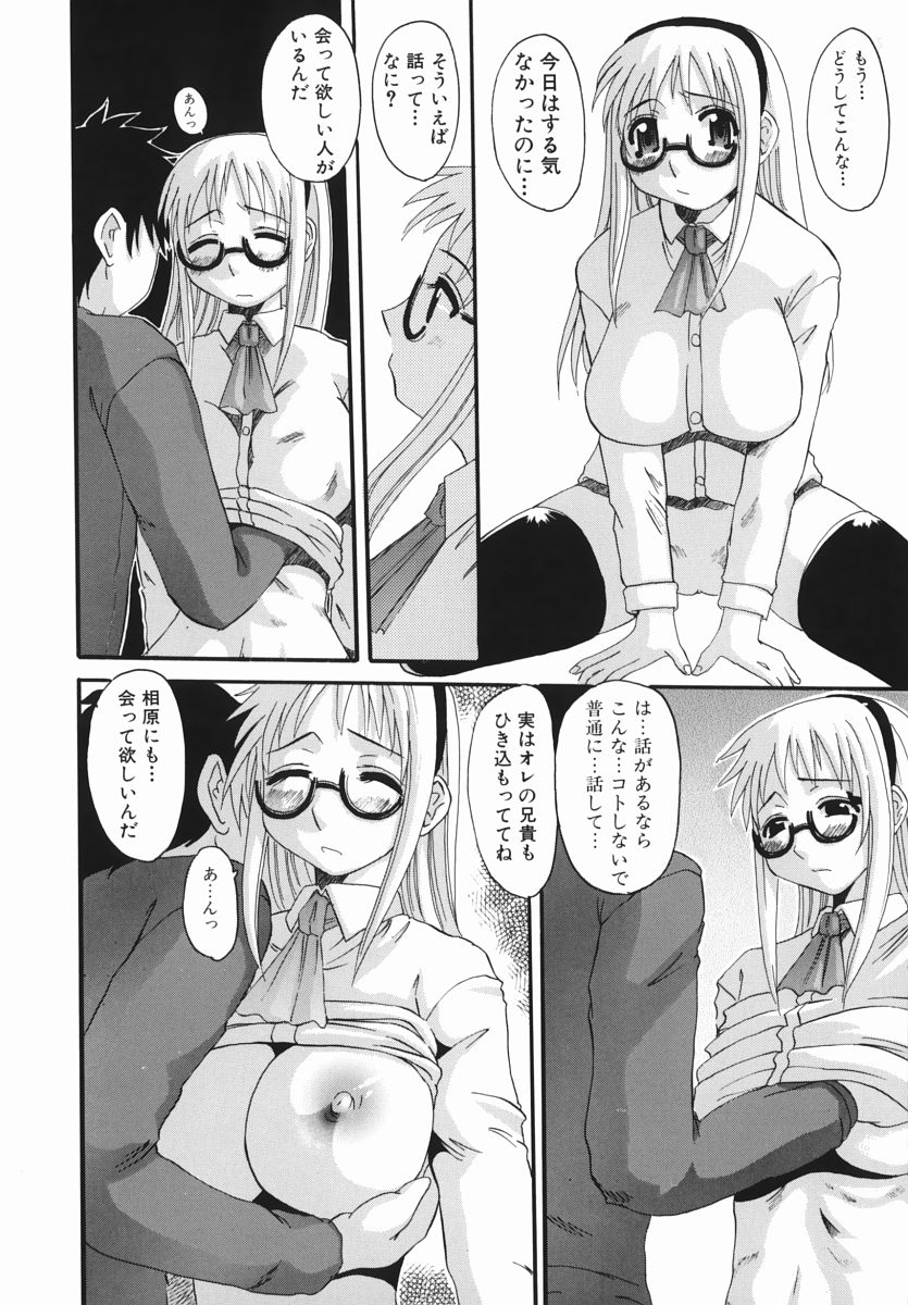 【エロ漫画】【エロ漫画】不登校の彼を説得するも犯され調教されちゃうメガネ巨乳のJK…手マンや乳首責めをされてトロ顔で生ハメ中出しイチャラブセックスしちゃう【天誅丸：ココロの傷】