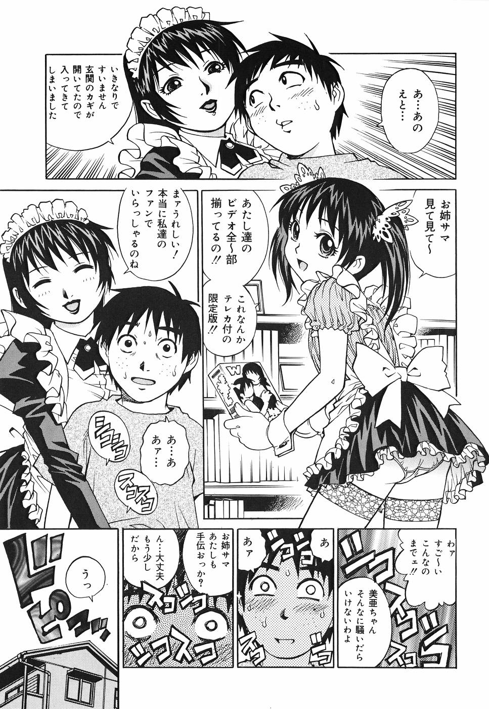 【エロ漫画】【エロ漫画】AV女優姉妹の動画をオカズにする青年がいきなり姉妹が現れて逆レイプされて姉妹を犯して中出ししまくり！【やながわ理央：Girls on demand】