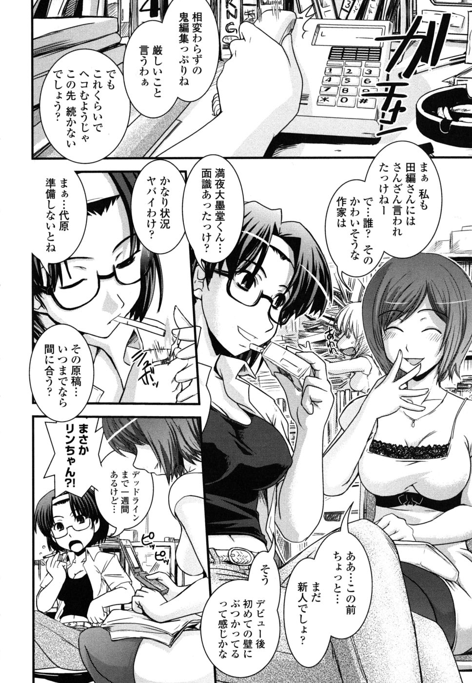 【エロ漫画】【エロ漫画】泣いているショタを慰めていると押し倒されて犯されちゃうお姉さん…おっぱい揉みやバックで生ハメ中出しレイプで絶頂アクメ堕ちしちゃう【幾夜大黒堂：姉と女装と行き詰まり】