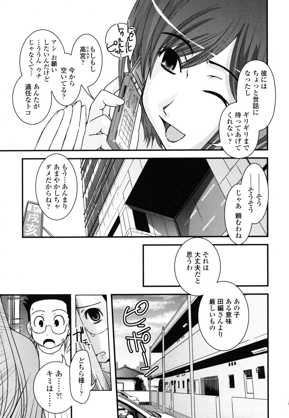 【エロ漫画】【エロ漫画】泣いているショタを慰めていると押し倒されて犯されちゃうお姉さん…おっぱい揉みやバックで生ハメ中出しレイプで絶頂アクメ堕ちしちゃう【幾夜大黒堂：姉と女装と行き詰まり】