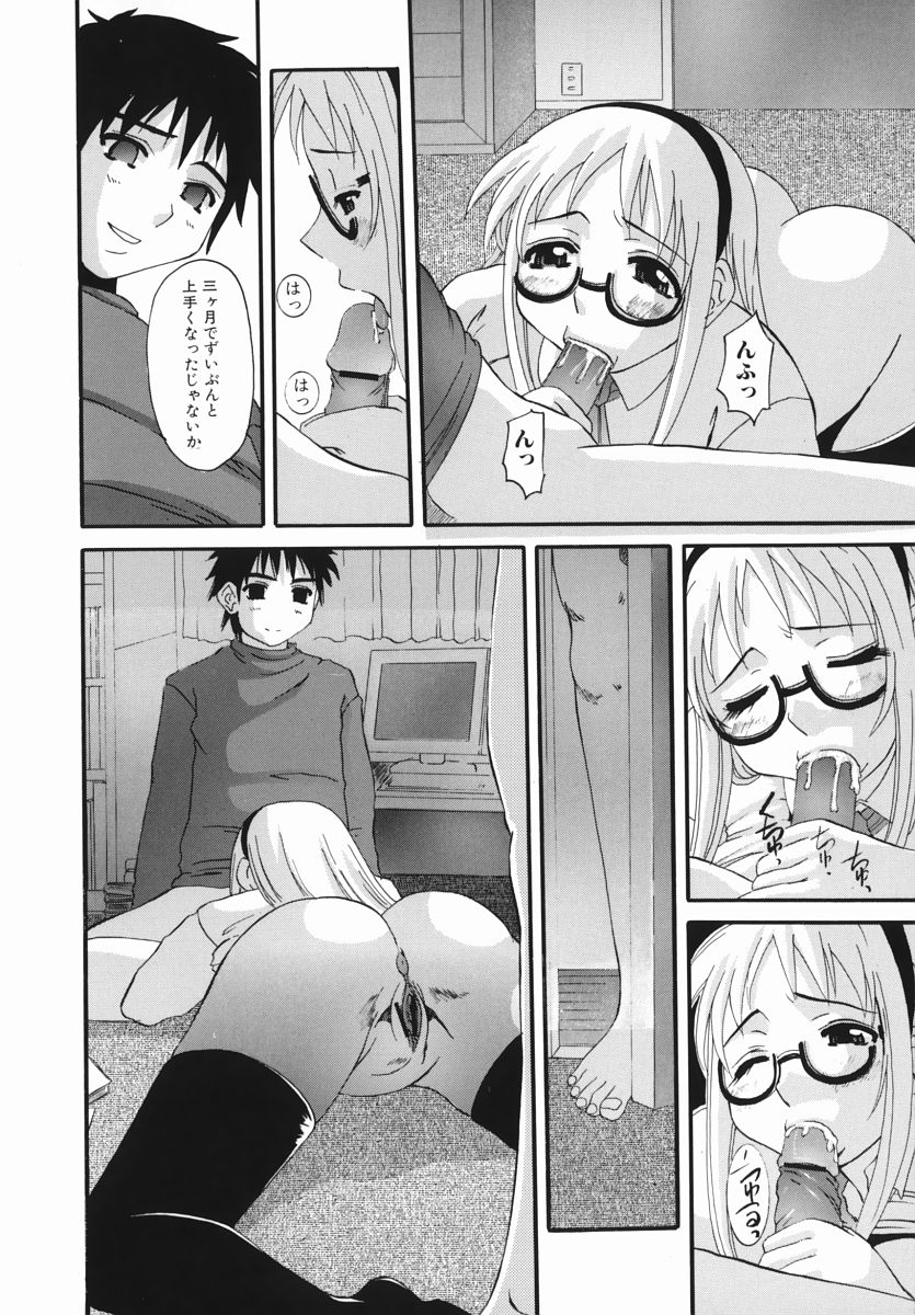 【エロ漫画】【エロ漫画】不登校の彼を説得するも犯され調教されちゃうメガネ巨乳のJK…手マンや乳首責めをされてトロ顔で生ハメ中出しイチャラブセックスしちゃう【天誅丸：ココロの傷】