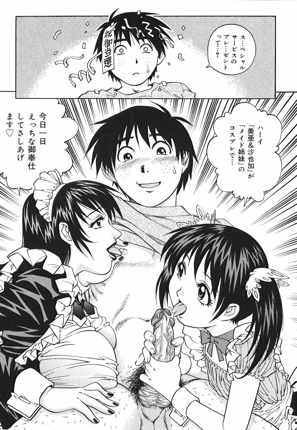 【エロ漫画】【エロ漫画】AV女優姉妹の動画をオカズにする青年がいきなり姉妹が現れて逆レイプされて姉妹を犯して中出ししまくり！【やながわ理央：Girls on demand】
