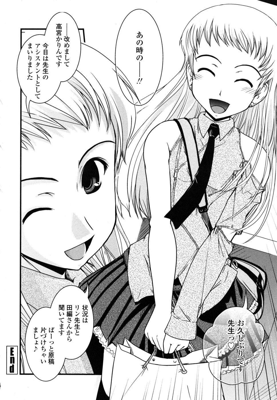 【エロ漫画】【エロ漫画】泣いているショタを慰めていると押し倒されて犯されちゃうお姉さん…おっぱい揉みやバックで生ハメ中出しレイプで絶頂アクメ堕ちしちゃう【幾夜大黒堂：姉と女装と行き詰まり】