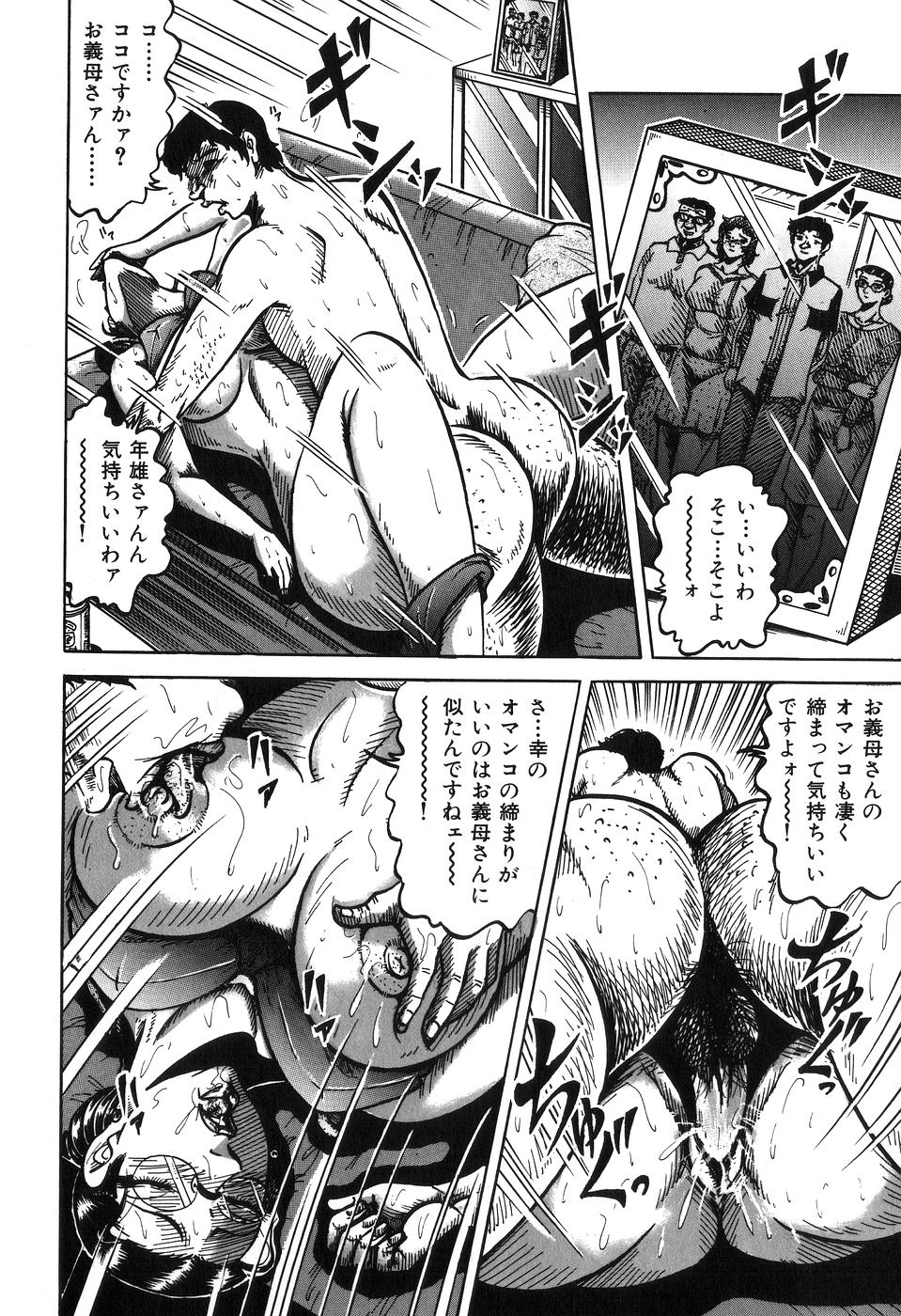 【エロ漫画】顔面騎乗位でクンニをされちゃう義母のお姉さん…騎乗位で生ハメ中出しいちゃラブセックスしちゃう【冬陣そら：義母冬美・四十路の肉尻】