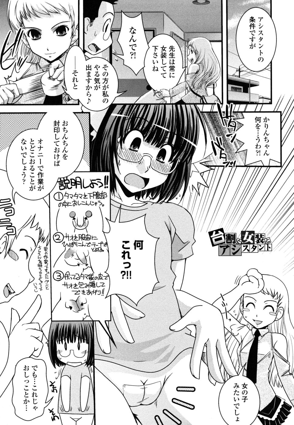 【エロ漫画】【エロ漫画】いちゃいちゃとセックスしちゃうエロ漫画の美少女…ふたなりチンポで騎乗位で生ハメ中出しイチャラブセックスで絶頂アクメ堕ちしちゃう【幾夜大黒堂 :台割と女装とアシスタント】