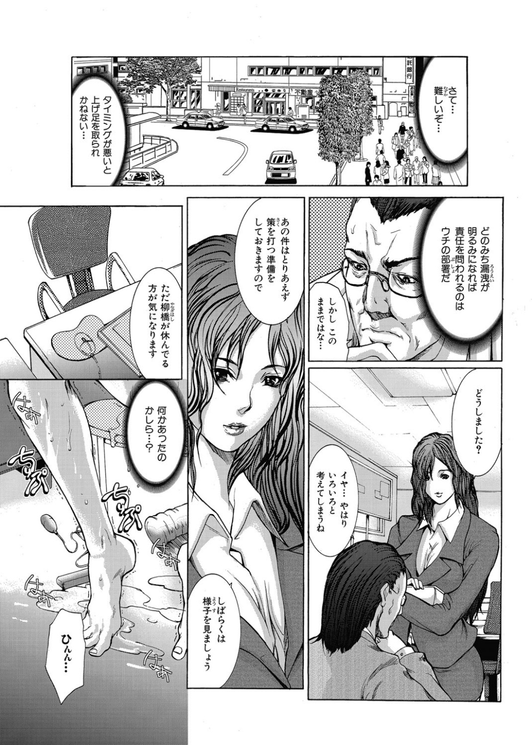 【エロ漫画】【エロ漫画】調教されて集団セックスさせられちゃう巨乳のお姉さん…騎乗位やバックで生ハメ中出しセックス【GRIFON：Uitersal Lady】