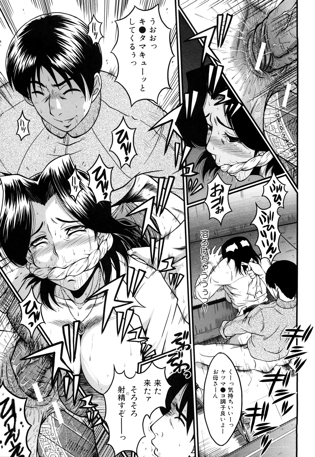 【エロ漫画】【エロ漫画】面談と称されて担任教師からエッチなことを迫られる保護者の美人ママ…断りきれない彼女はそのまま流されて中出しセックス！【SINK：リスタート】