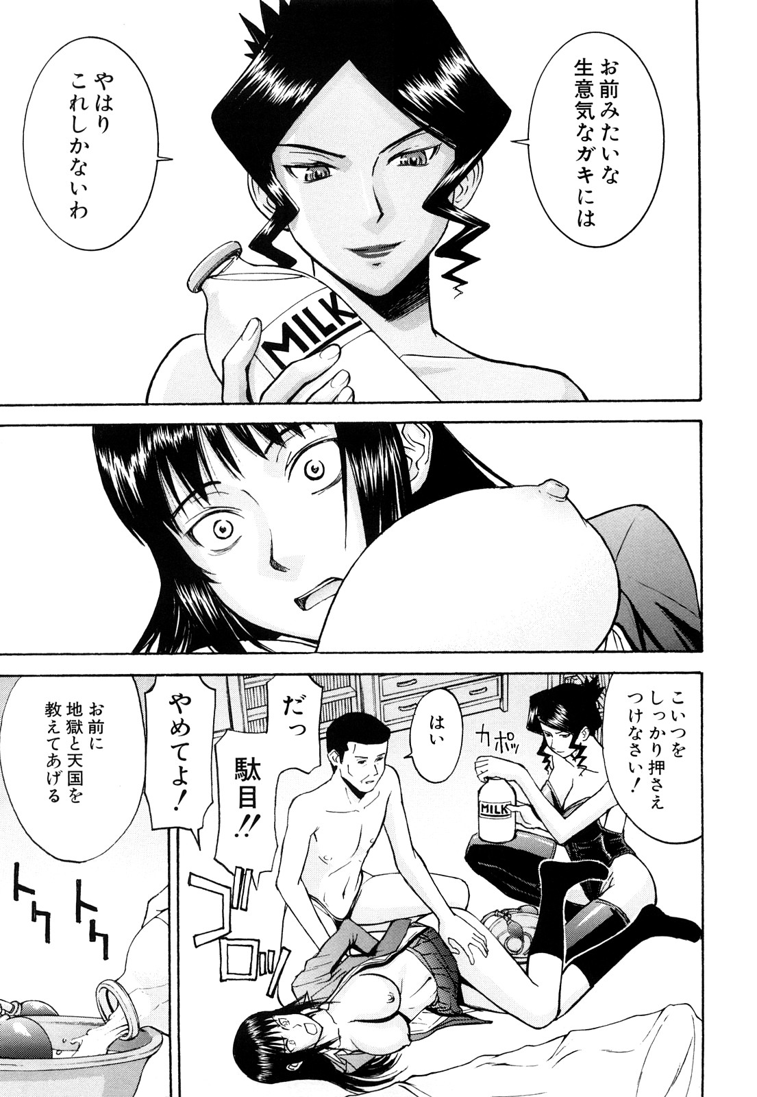 【エロ漫画】【エロ漫画】計画がバレてしまいお義母に拘束される娘…巨根な彼に生ハメされ犯されてしまうとそのまま義母に浣腸をされてアナルバイブを挿入されちゃう【いのまる:お義母さんの教育的指導】