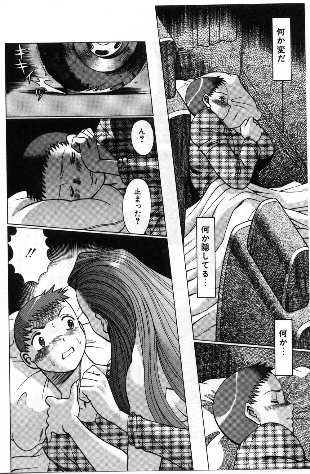 【エロ漫画】【エロ漫画】トラックの中で誘惑しちゃう淫乱トラックドライバーのお姉さん…キスをして騎乗位で生ハメ中出し逆レイプしちゃう【環望：ごめんねアッチー】
