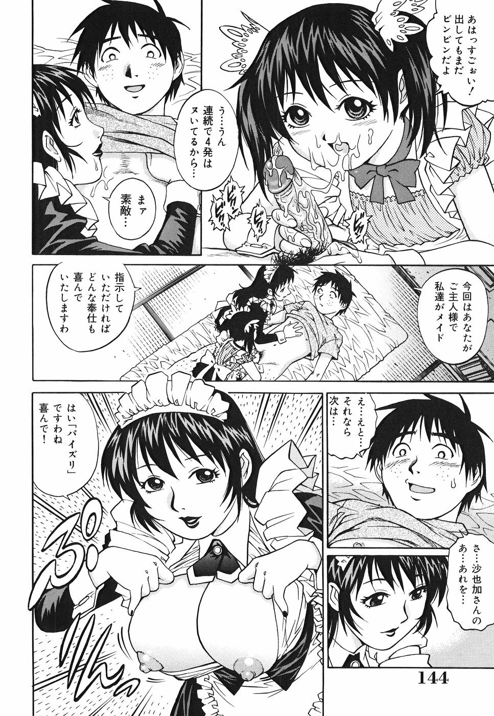 【エロ漫画】【エロ漫画】AV女優姉妹の動画をオカズにする青年がいきなり姉妹が現れて逆レイプされて姉妹を犯して中出ししまくり！【やながわ理央：Girls on demand】
