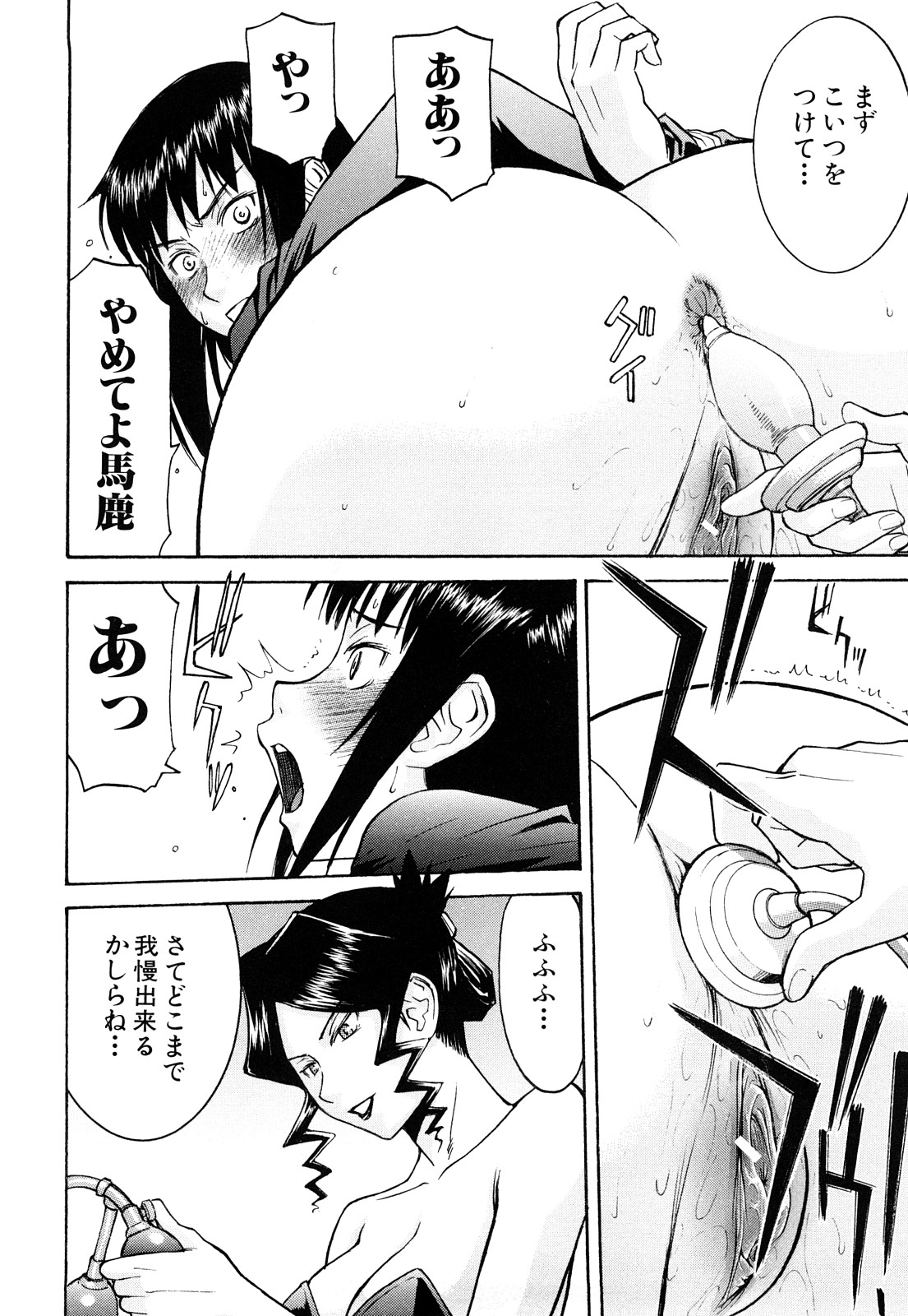 【エロ漫画】【エロ漫画】計画がバレてしまいお義母に拘束される娘…巨根な彼に生ハメされ犯されてしまうとそのまま義母に浣腸をされてアナルバイブを挿入されちゃう【いのまる:お義母さんの教育的指導】