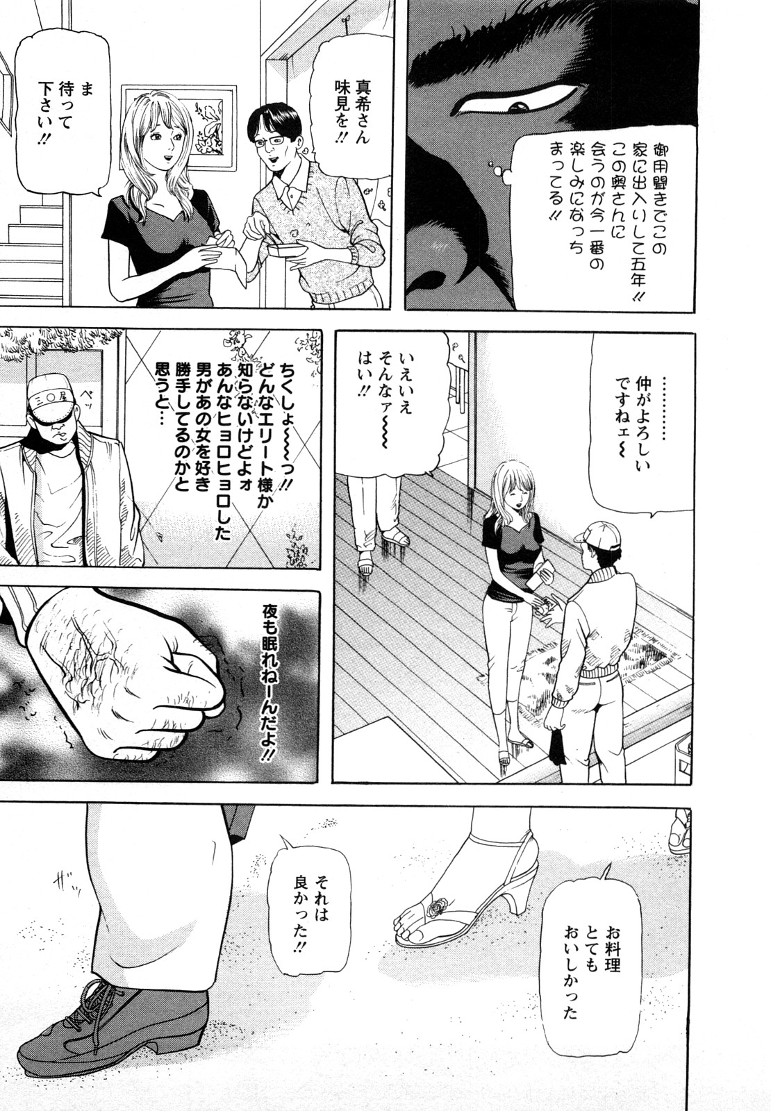 【エロ漫画】【エロ漫画】調教されちゃう淫乱人妻…乳首舐めや騎乗位で中出しいちゃラブセックスで絶頂アクメ堕ちしちゃう【ともだ秀和：VOL8獣のごとく】
