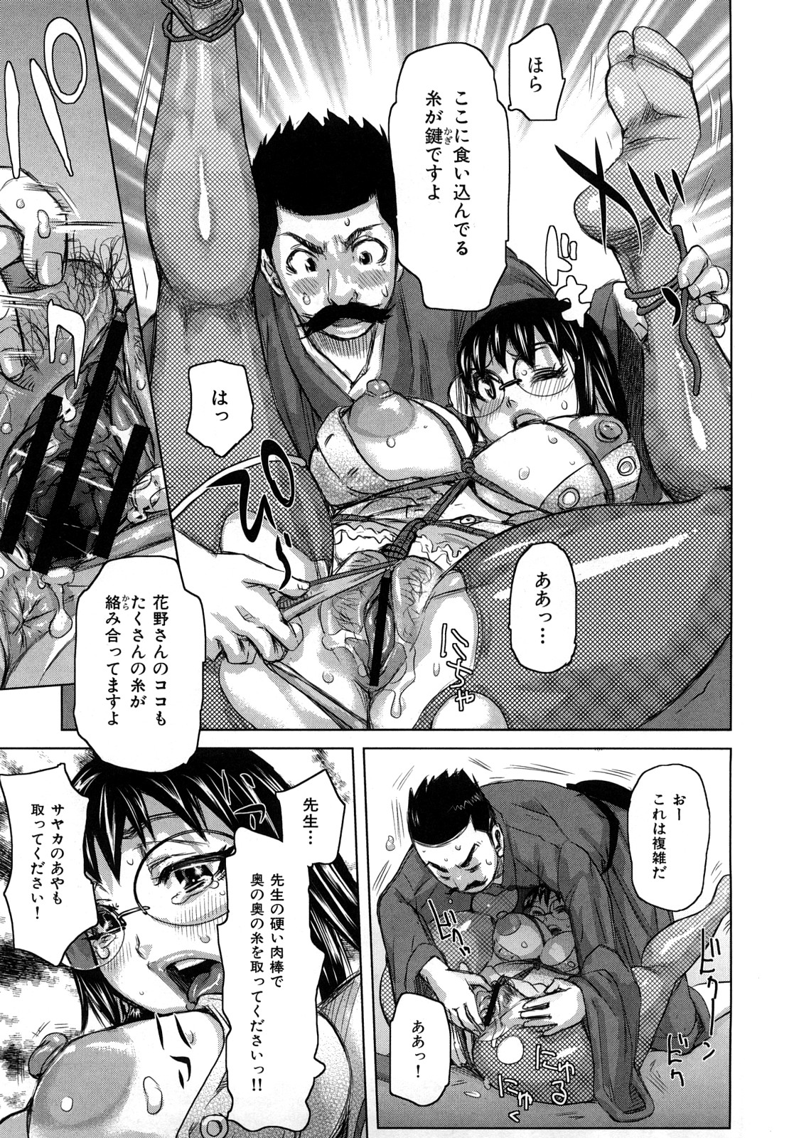 【エロ漫画】【エロ漫画】旦那のちんぽを折ってしまいあやとり道場で修行をする花野は先生に襲われパイズリや中出しセックスで寝取られる【吉良広義：不器用に生きよう】
