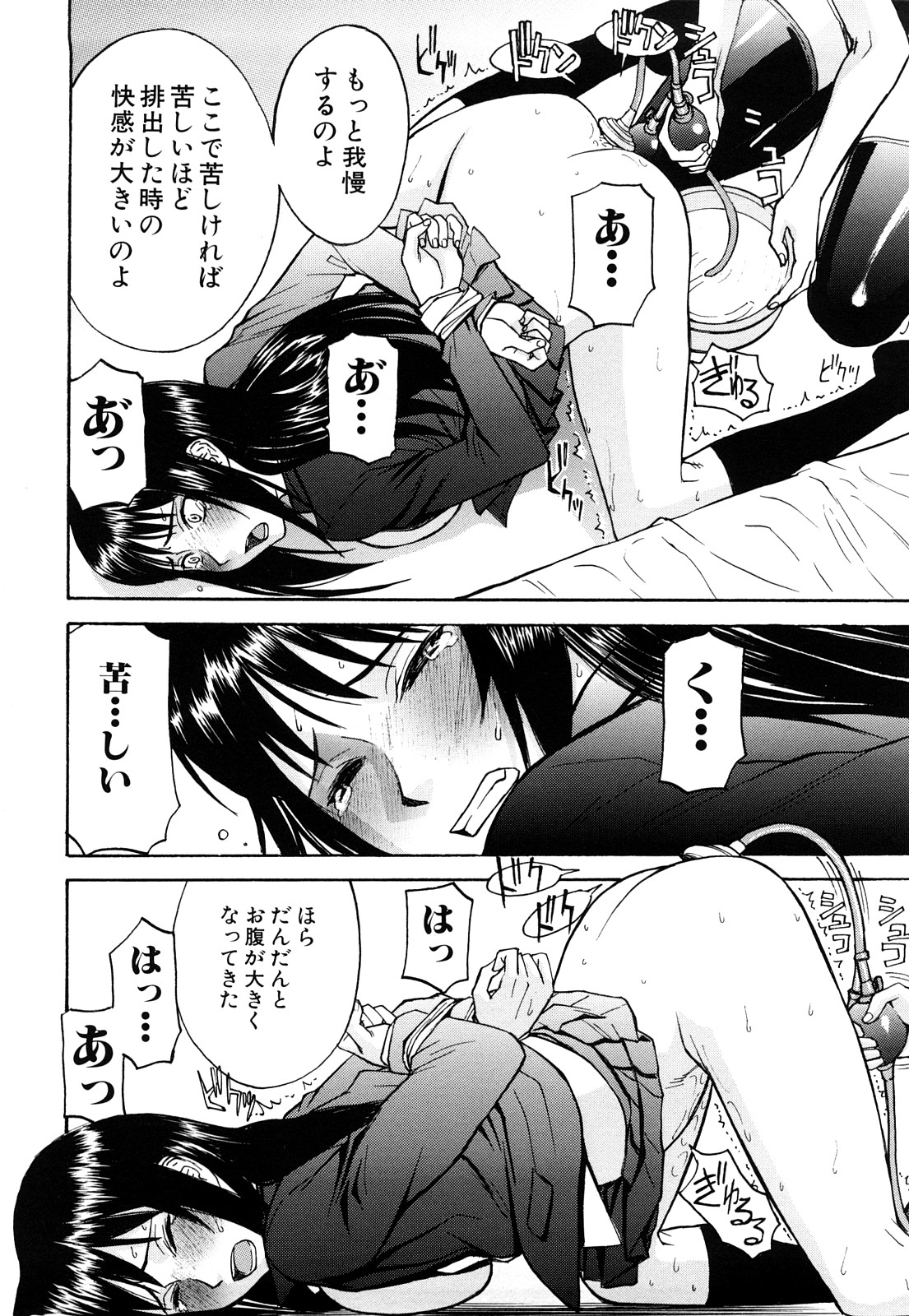 【エロ漫画】【エロ漫画】計画がバレてしまいお義母に拘束される娘…巨根な彼に生ハメされ犯されてしまうとそのまま義母に浣腸をされてアナルバイブを挿入されちゃう【いのまる:お義母さんの教育的指導】
