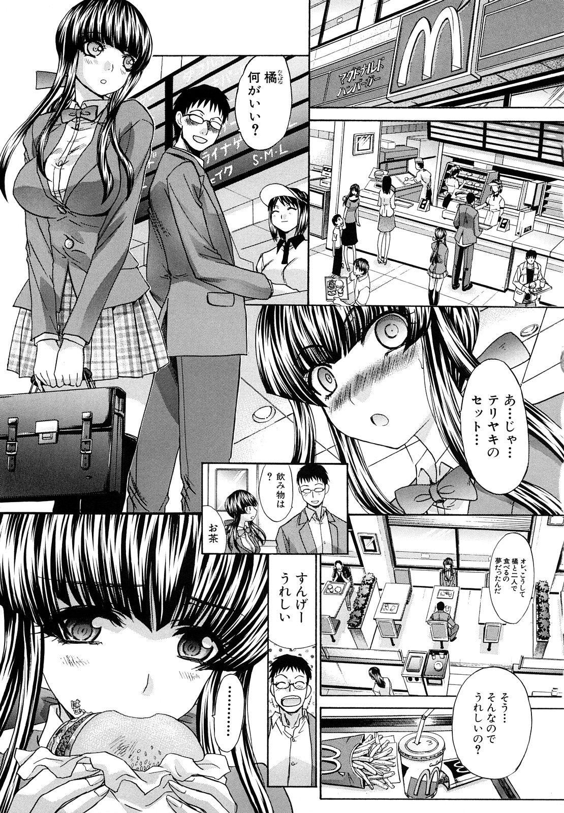 【エロ漫画】【エロ漫画】告白されて公園でいちゃラブセックスしちゃう淫乱JK…ご奉仕フェラをして生ハメ中出しセックスしちゃう【板場広し：平均以下】