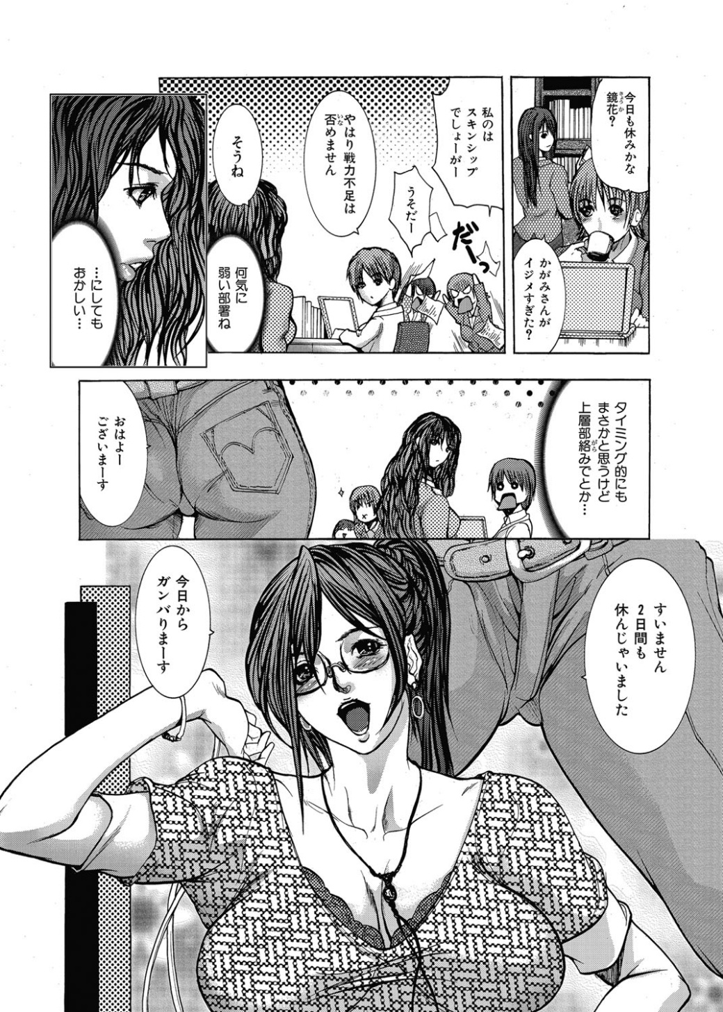 【エロ漫画】【エロ漫画】調教されて集団セックスさせられちゃう巨乳のお姉さん…騎乗位やバックで生ハメ中出しセックス【GRIFON：Uitersal Lady】