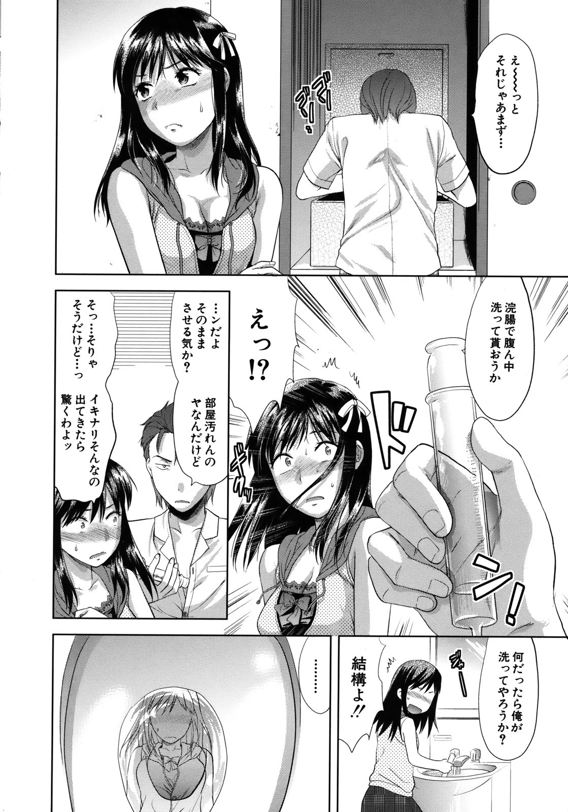 【エロ漫画】【エロ漫画】アナルファックに興味津々だったからレクチャーされちゃう美少女…浣腸、アナル舐めでしっかりほぐしてチンポハメで初アナル挿入に不安がりながら精子注ぎ込めば失神絶頂【柚木N’：アナザーワールド】