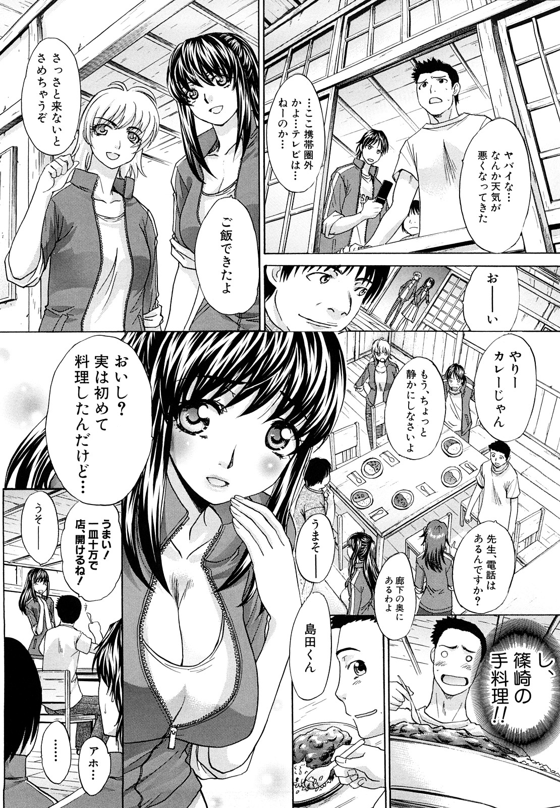 【エロ漫画】【エロ漫画】生徒を調教しちゃう淫乱巨乳の女教師…顔面騎乗位でクンニをさせてドSに生ハメ中出しイチャラブセックスしちゃう【板場広し：暁月夜】