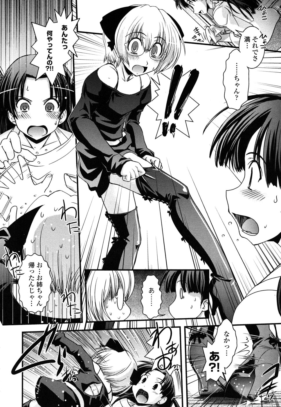 【エロ漫画】【エロ漫画】姉が漫画家の弟の家に来て女装男の娘姿をみたら足コキ逆レイプして責める！メイド服姿になった姉と童貞卒業しちゃう【幾夜大黒堂：姉と女装とエロ漫画家】