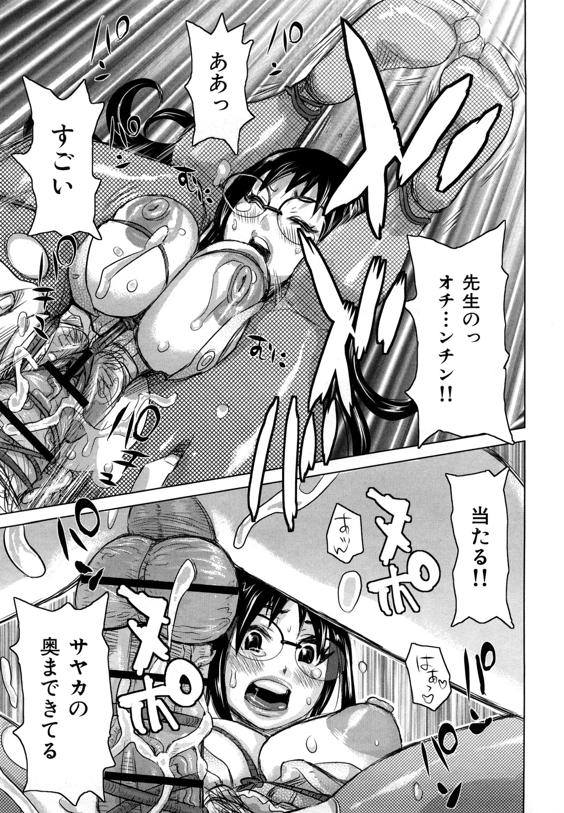 【エロ漫画】【エロ漫画】旦那のちんぽを折ってしまいあやとり道場で修行をする花野は先生に襲われパイズリや中出しセックスで寝取られる【吉良広義：不器用に生きよう】