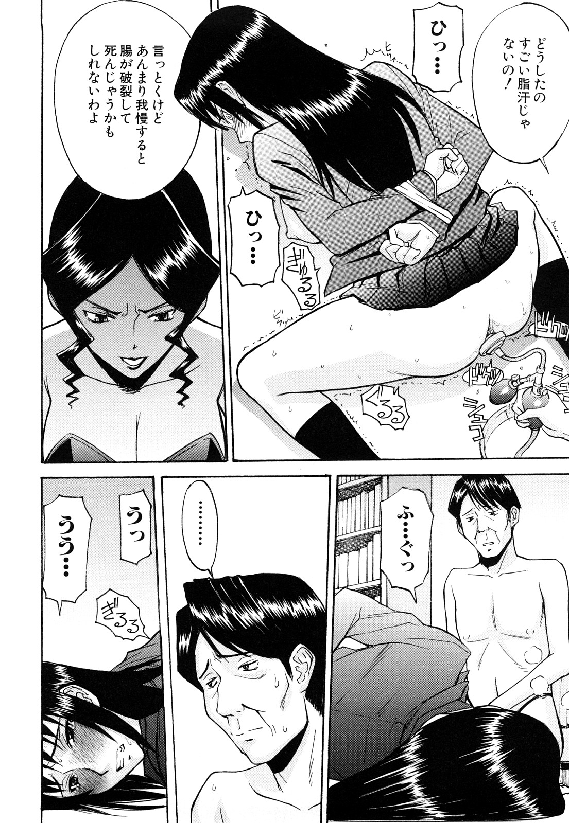 【エロ漫画】【エロ漫画】計画がバレてしまいお義母に拘束される娘…巨根な彼に生ハメされ犯されてしまうとそのまま義母に浣腸をされてアナルバイブを挿入されちゃう【いのまる:お義母さんの教育的指導】