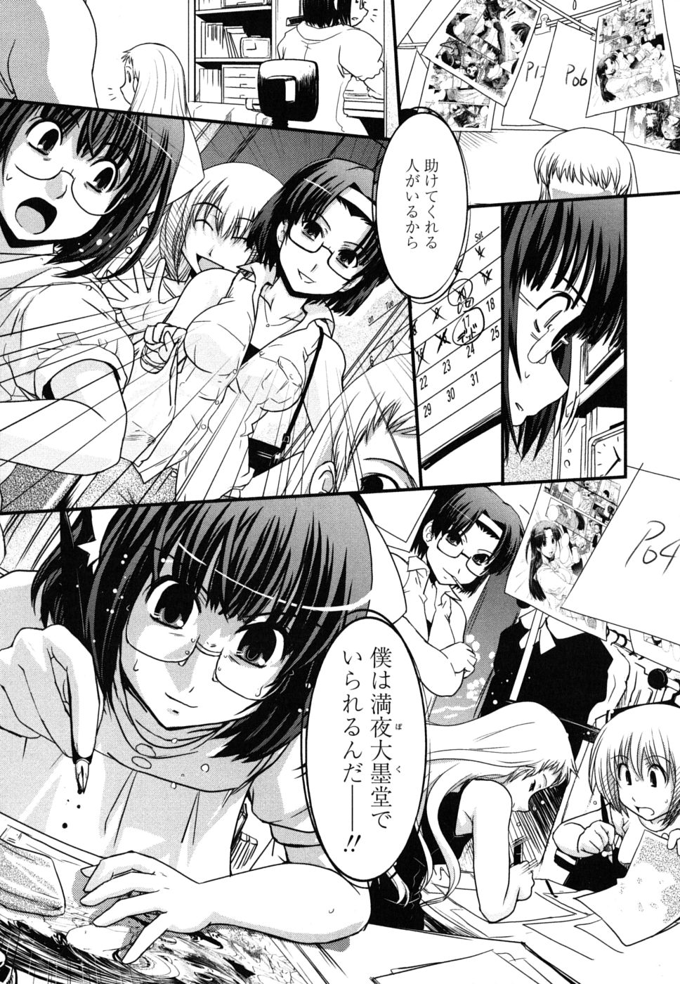 【エロ漫画】【エロ漫画】いちゃいちゃとセックスしちゃうエロ漫画の美少女…ふたなりチンポで騎乗位で生ハメ中出しイチャラブセックスで絶頂アクメ堕ちしちゃう【幾夜大黒堂 :台割と女装とアシスタント】
