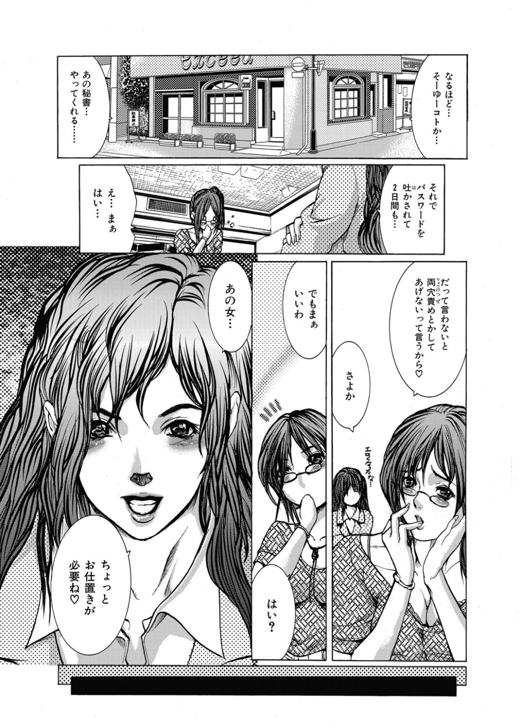 【エロ漫画】【エロ漫画】調教されて集団セックスさせられちゃう巨乳のお姉さん…騎乗位やバックで生ハメ中出しセックス【GRIFON：Uitersal Lady】