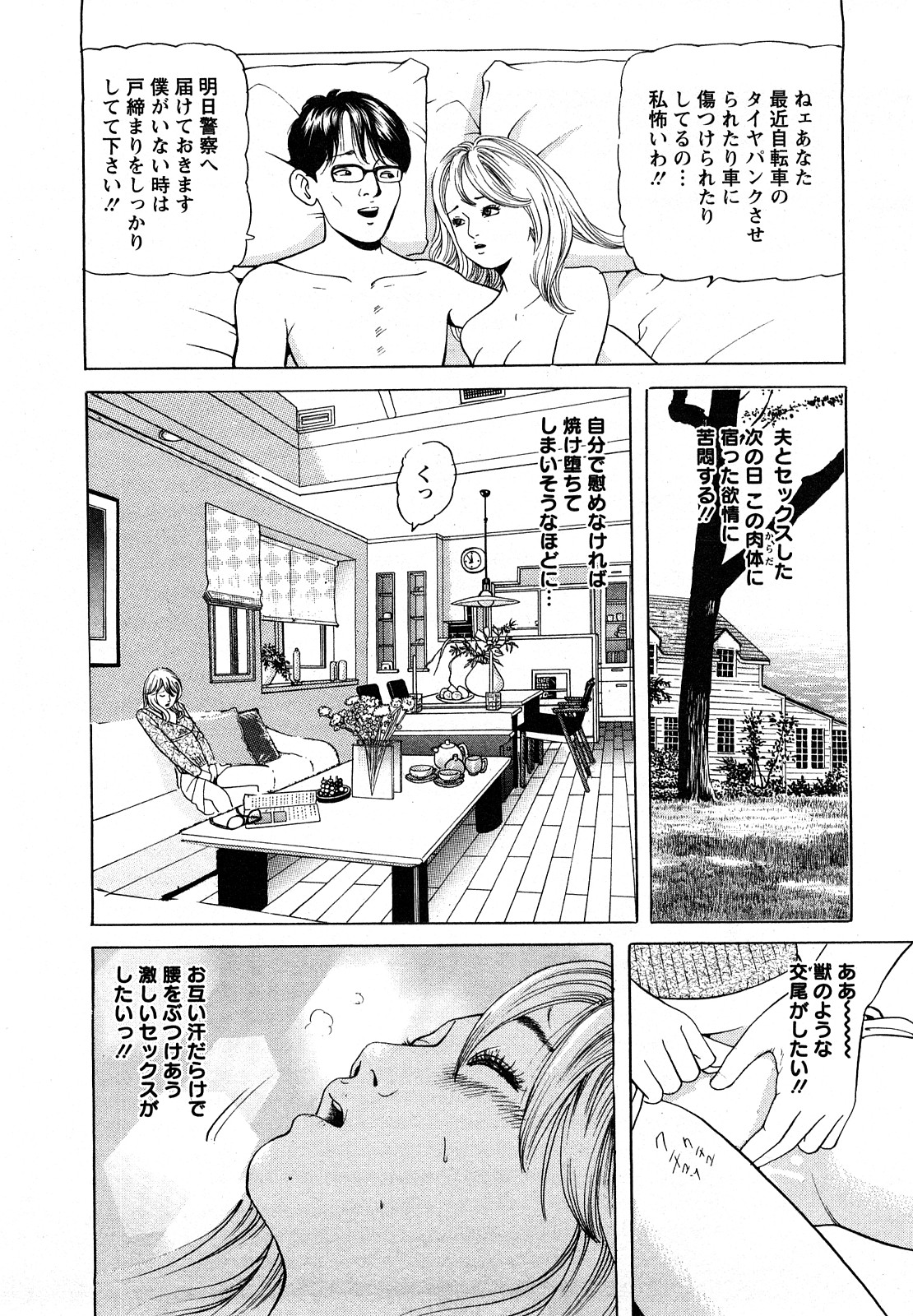 【エロ漫画】【エロ漫画】調教されちゃう淫乱人妻…乳首舐めや騎乗位で中出しいちゃラブセックスで絶頂アクメ堕ちしちゃう【ともだ秀和：VOL8獣のごとく】