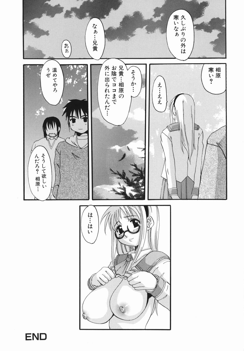 【エロ漫画】【エロ漫画】不登校の彼を説得するも犯され調教されちゃうメガネ巨乳のJK…手マンや乳首責めをされてトロ顔で生ハメ中出しイチャラブセックスしちゃう【天誅丸：ココロの傷】