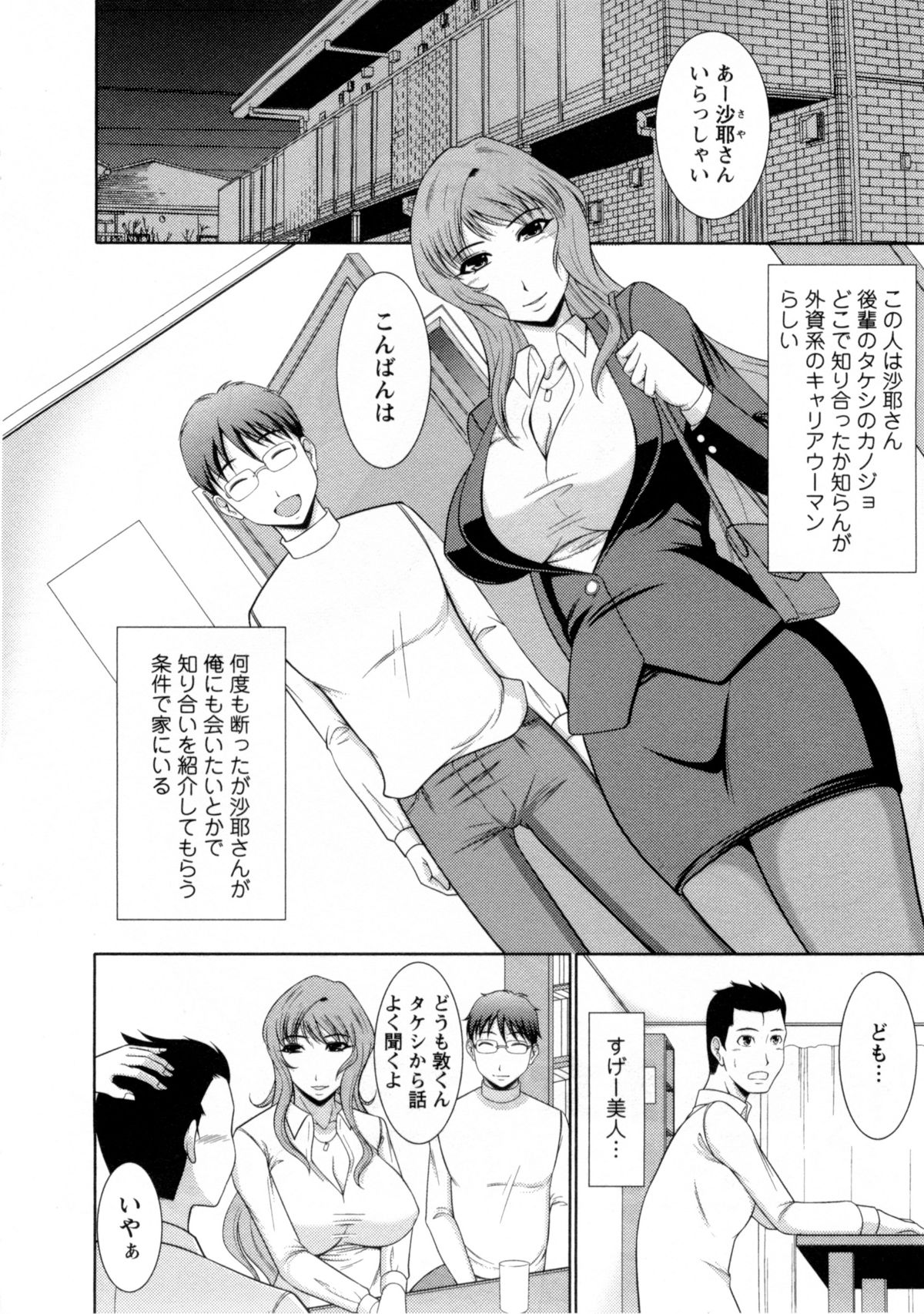【エロ漫画】【エロ漫画】冴えない後輩に不相応な巨乳お姉さんのOL彼女を寝取っちゃう…カマかけたらあっさりノッテきて挑発的におっぱいやまんこ広げてきたので本能のまま膣内ガン突き中出しNTRセックス【キヨセ薫：後輩の彼女にカマかけたらノッてきたので寝取ってしまった】