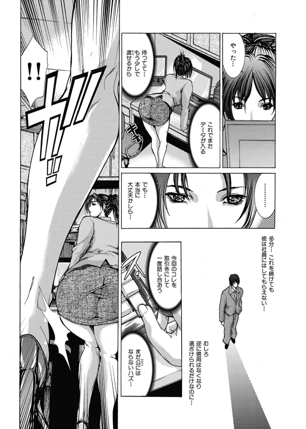 【エロ漫画】【エロ漫画】調教されて集団セックスさせられちゃう巨乳のお姉さん…騎乗位やバックで生ハメ中出しセックス【GRIFON：Uitersal Lady】